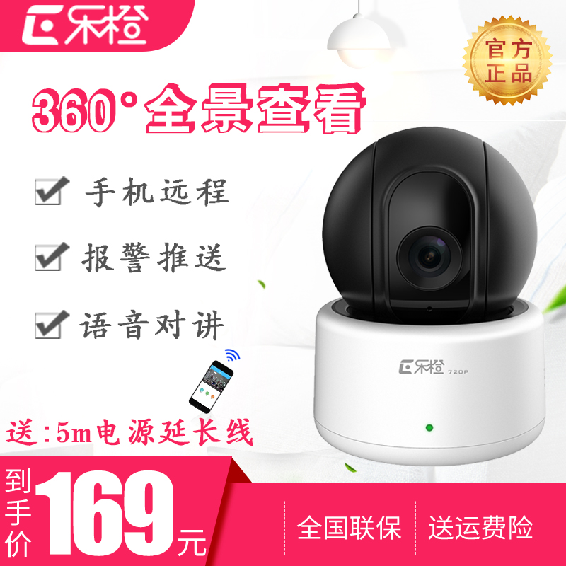 大华乐橙高清监控摄像头家用无线wifi智能红外夜视机手机远程tp1c