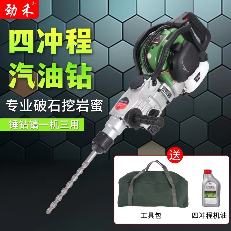 Stiff and 68 multifunction 4-stroke petrol crushing pick drill pit electric pick drilling rig Moto drilling rock honey Moto rig-Taobao