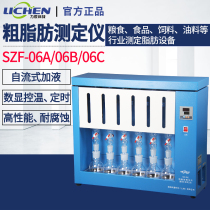 Lichen technology crude fat analyzer SZF-06A fat extraction instrument Crude fat detector Fat determination