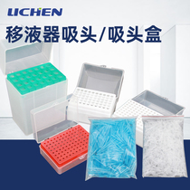 Lichen Technology universal adjustable pipette gun tip tip box 10ul 200ul 1ml 5ml Pipette rack