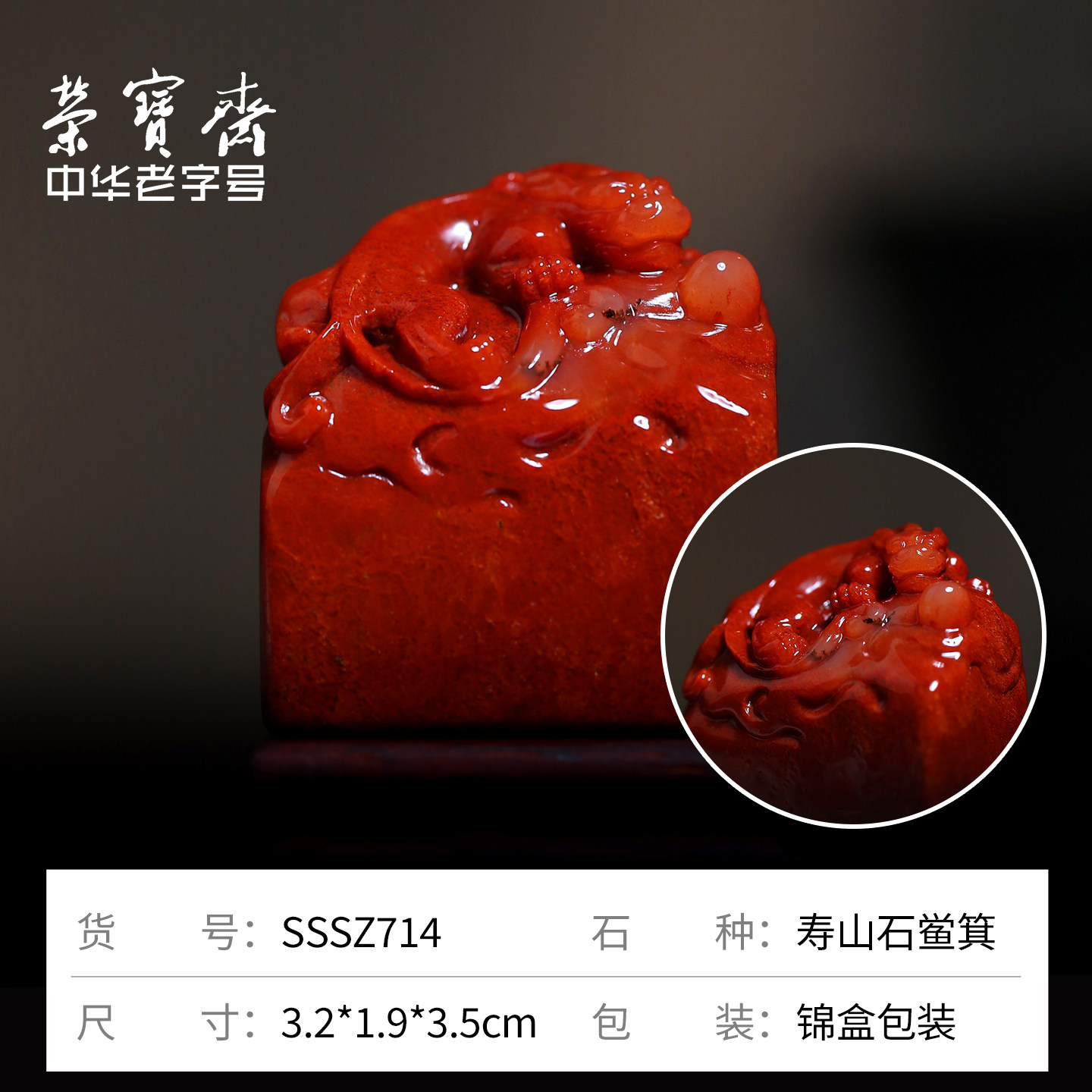 中国文房四宝　寿山石　印材 荣宝斋寿山石古兽方章料文房四宝书法姓名国画孤品藏书章印章练习章精品