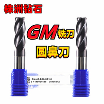 Zhuzhou Diamond Tungsten Steel Round Nose Stand Mill GM-4R-D3 4 6 8 10 12R0 5 2 1 0 0 Bull 3