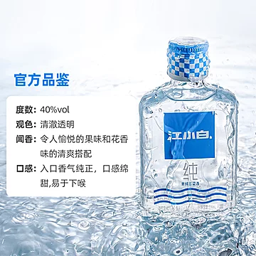 江小白40度白酒100ml*6瓶[40元优惠券]-寻折猪