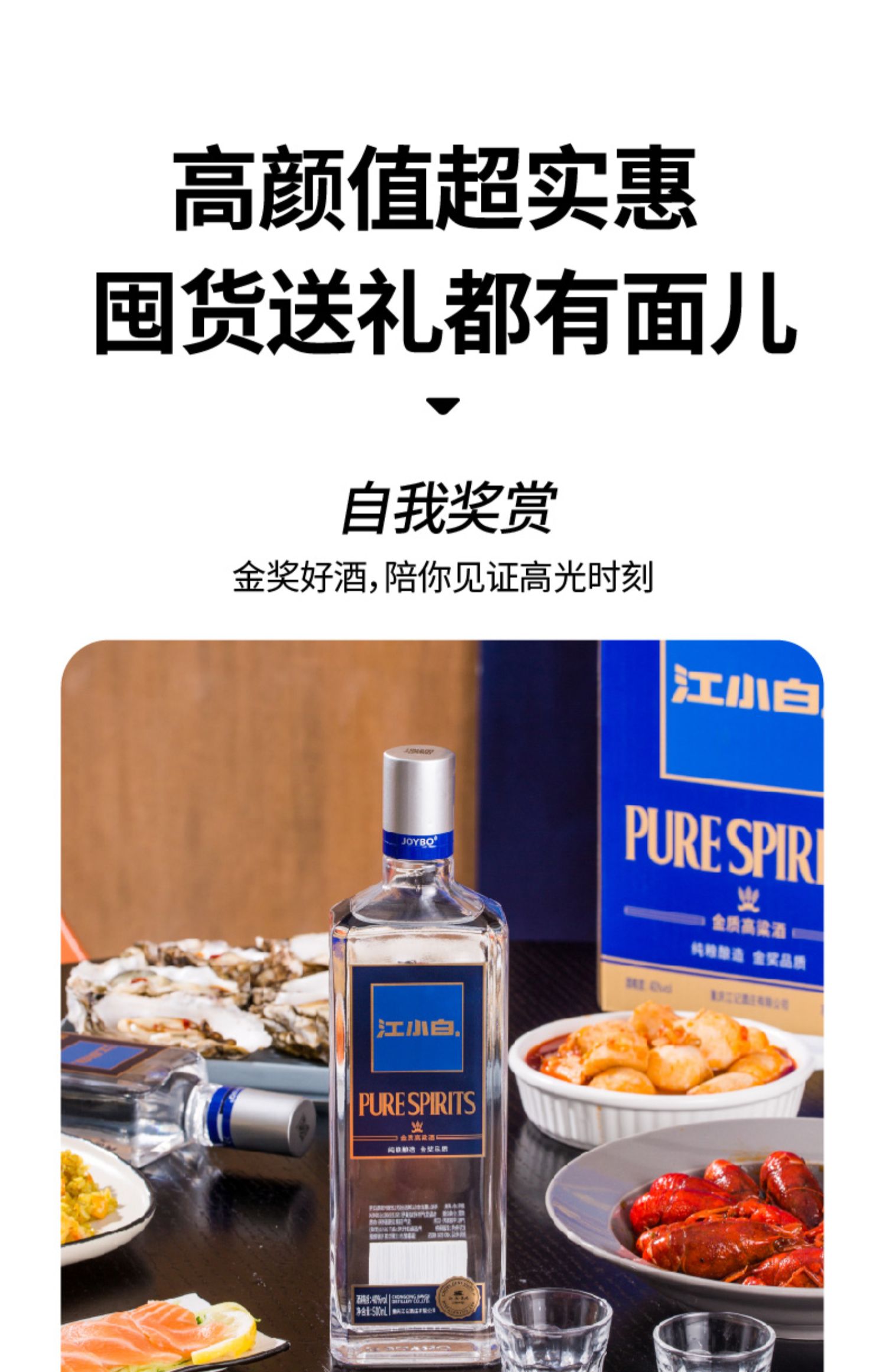 江小白高粱酒纯粮食酒白酒银盖40度500ml*4