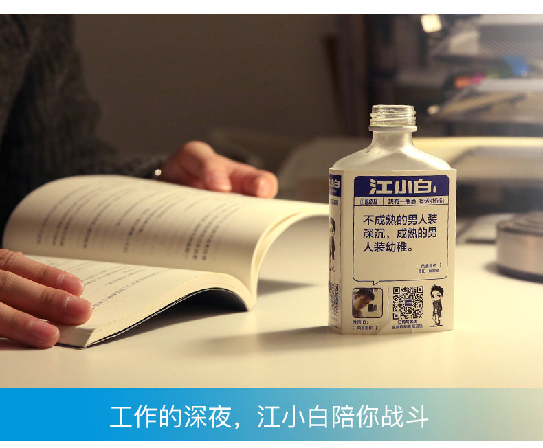 【江南乐返商城】江小白高粱酒国产白酒粮食酒小酒45度100ml*6瓶白酒