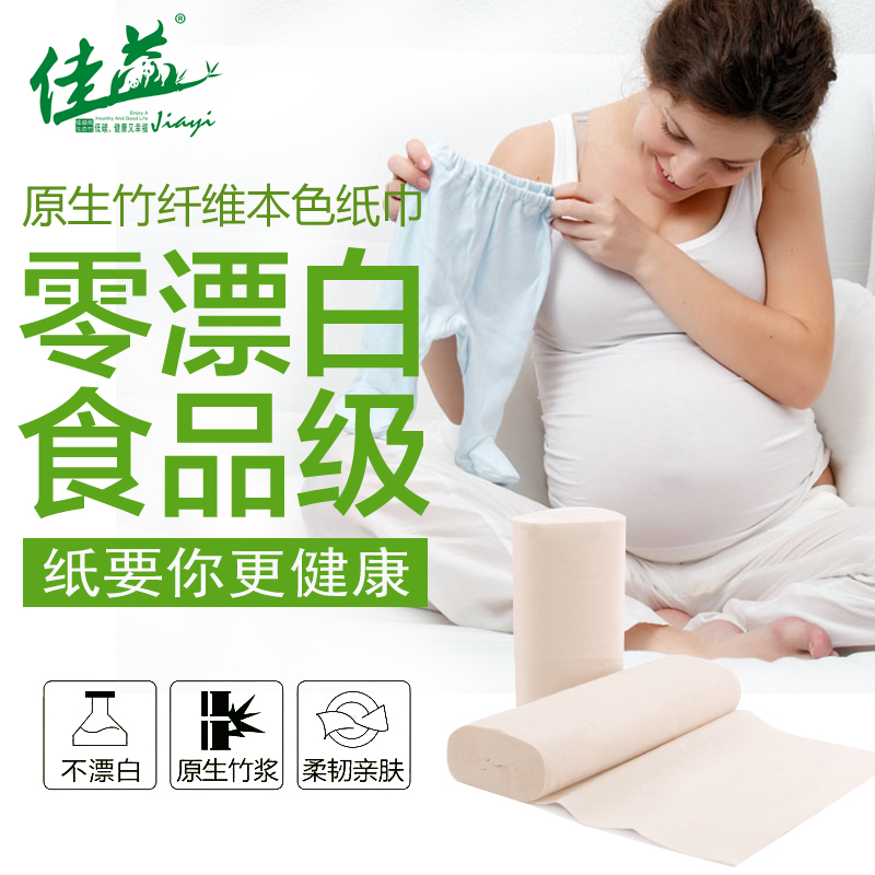 佳益 本色竹浆卷纸 孕婴家用不漂白卫生纸卷筒纸装纸巾 12卷*4提产品展示图2