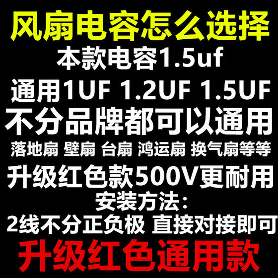 일반 1.5UF 전장 팬 커패시터 벽 팬 팬 팬 플로어 팬 팬 느린 시작 커패시터 액세서리 새로운 모델 일반 1.5UF 전장 팬 커패시터 벽 팬 팬 팬 플로어 팬 팬 느린 시작 커패시터 액세서리 새로운 모델