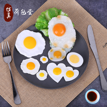 Simulation poached egg model fake egg Duck egg omelette steamed egg Food ingredients Western food with props Childrens toys