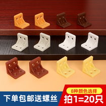 Thickened large nylon plastic thickened corner code furniture cabinet connecting corner code right angle 90-degree corner code laminate holder