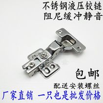 304 stainless steel hydraulic damping buffer hinge wardrobe cupboard door midway bent large bent aircraft smoke bucket hinge