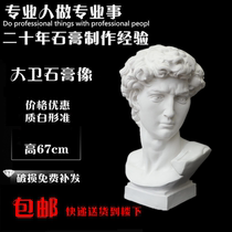 David Plaster Bust Fine Art Teaching Aids Vegetarian Sketch Models Portrait static sculptures Decorative Pendulum figurines