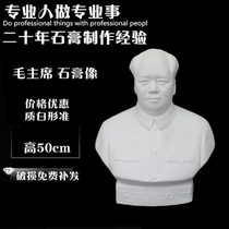 Mao Zedong Plaster Bust of Mao Chairman Mao Zedong Chair Plaster Statue of the Chair Like Chairman Maos Plaster Statue