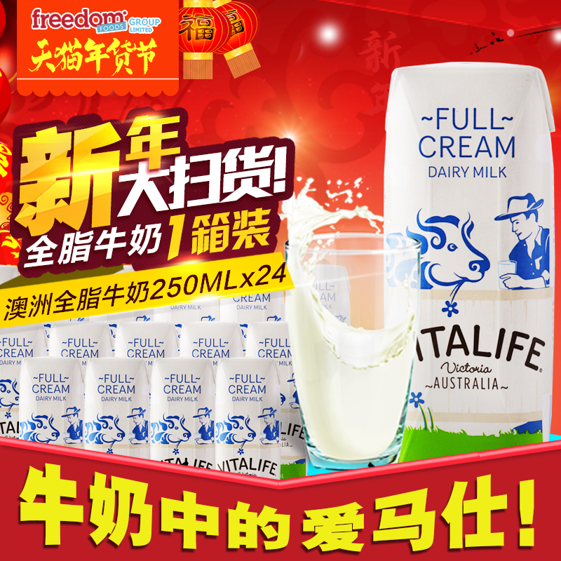 澳洲原装进口Vitalife维纯鲜牛奶UHT全脂纯牛奶整箱装250ml*24盒-tmall.hk天猫国际产品展示图4