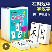 Magic Chinese character card spelling of the partial Chinese character game fun spelling card childrens literacy card Scrabble game card