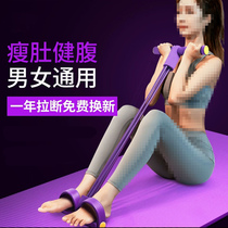 Pedal pull artifact weight loss thin belly sit-up assist female fitness yoga equipment home Pilates rope