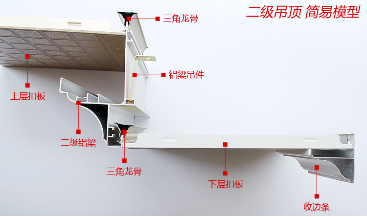 集成吊顶二级顶发光铝梁客厅餐厅大厅高档空调出风口复式立体错层_7折