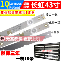 Changhong 43N1 43U1 43D2000N 43D6000I UD43D6000I 4 lights LED10 strip aluminum strip