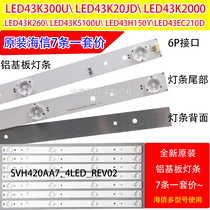 Hisense LED43K5100U LED43H150Y LED43K260 light bar 7 4 lights aluminum substrate set price