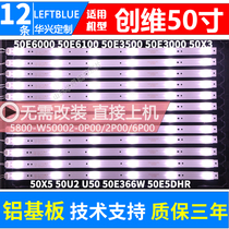 Skyworth 50E5DHR 50X5 50X3 50M6 strip 5800-W50002-2P00 12 6 lights aluminum strip