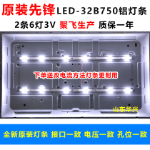 Pioneer LED-32B750 light bar commander T32N light bar screen LVW320CSDX 2 6 lights aluminum substrate light bar