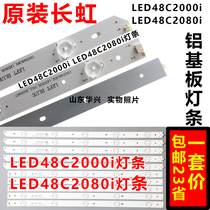 Changhong LED48C2000i Light bar LED48C2080i Light bar 10-light aluminum substrate LED backlight light bar