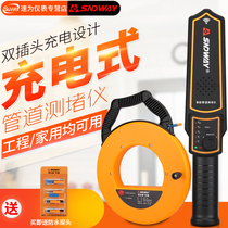 Shenda Wei plugging device Electrical pipe detector Wall detector Wire pipe plugging device PVC pipe pipe detector