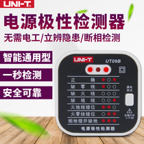 Ulide electrical appliance socket tester leakage phase detector plug test power polarity detector
