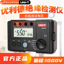 Ulide Insulation Resistance Tester ut501a digital MEGOHMMETER 500V 1000V 2500v shake meter 502a