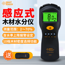 Xima wood moisture tester Inductive wood moisture meter Wood moisture meter Moisture meter detection