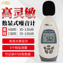 Hima AR844 decibel Instrument Professional noise tester noise meter noise measurement sound level volume detection