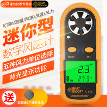 Xima anemometer Hand-held high-precision wind meter Wind meter wind speed meter Wind speed meter Thermal anemometer