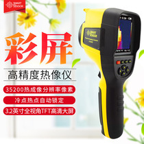 Xima infrared thermal imager industrial high-precision infrared temperature measurement thermal imaging night vision thermal floor heating detector