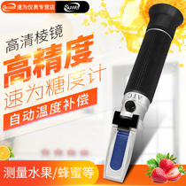 Speed for brix meter Pomegranate honey sweetness detection Fruit sugar meter salinity meter refractometer test high precision