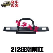 Beijing Jeep 212 2020 2023 Frenzy bumper bumper bumper