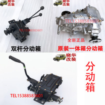 Beijing Jeep 212 accessories 2020 2023 2024 2032 Battle flag gladiator transfer case