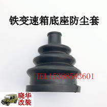 Beijing Jeep 212 2020S 2023 2024 2033 Battle flag gladiator iron gearbox base dust cover