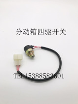 Beijing Jeep 2020VJ2023 2024 20322033 War flag gladiator transfer case four-wheel drive indicator switch