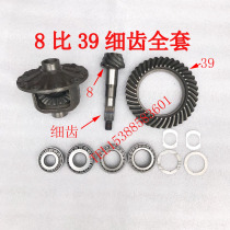 Beijing Jeep 2023 2024 2032 2033 Battle flag Gladiator differential Basin angle teeth fine teeth 8 to 39