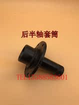 Beijing 212 Jeep accessories 2020 2023 2030 2024 2033 Battle flag gladiator rear axle sleeve