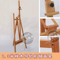 Beech Elm oil easel escort chillel forward easel 2 3 M newspaper stand display stand