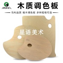 Malley basswood oil color palette 83303 83314 fish-shaped square gouache pigment 83304 83314