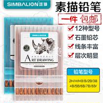 Taiwan Lion Advanced Drawing Pencil Log Pencil Sketch Combination Painting Art Products