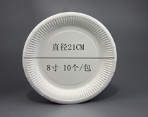 Disposable paper plate painting plate cake paper plate cake paper plate DIY handmade paper plate 8 inch 9 inch 10 pieces