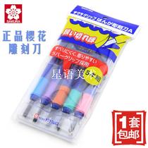 Japanese Cherry Blossom 5-piece printmaking carving knife rubber seal engraving knife handmade carving knife