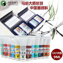 Marley 12 color 18 color high grade Chinese painting pigment high grade traditional Chinese painting pigment 6312 6318 box