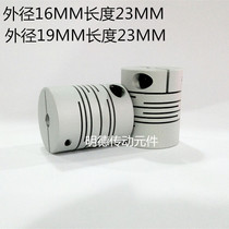 Aluminum alloy clamping parallel wire encoder coupling D16 D19 elastic flat cutting motor stepping small torque