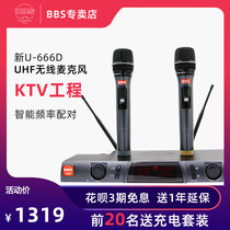 BBS 666D professional wireless microphone anti-howl called KTV Microphone Stage Home Entertainment Wedding to host the show