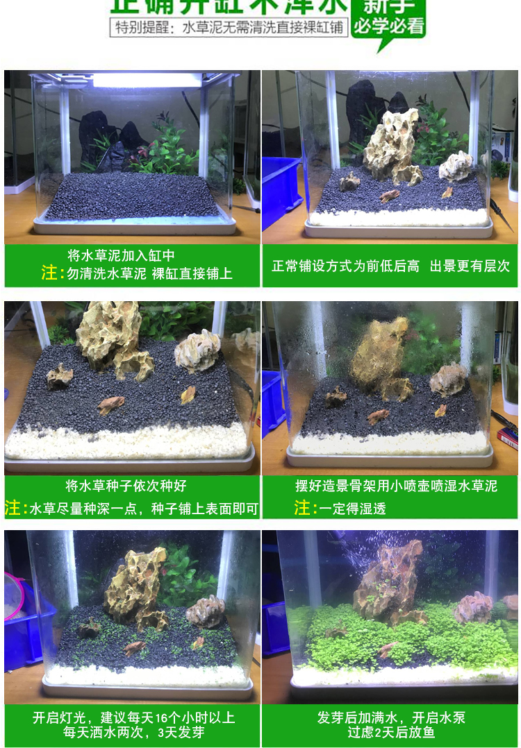 鱼缸水族箱底砂造景草缸ada水草泥种植土陶粒砂基肥泥