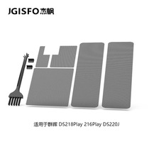 JGISFO Kit Maple dust mesh suitable for NAS group hui DS218Play 216Play 216Play DS220J 213J
