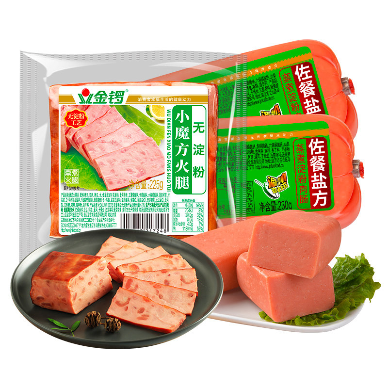 金锣旗舰店无淀粉小魔方佐餐盐方3支方火腿组合配菜汉堡包邮